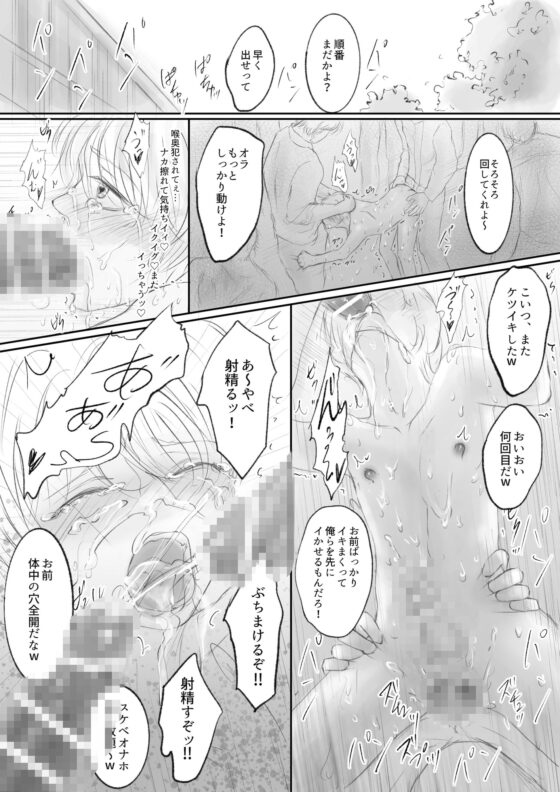 僕が学校の不良達のオナホになった [Ash+] | DLsite がるまに