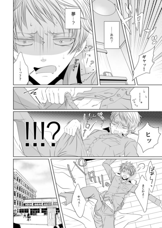 マジで変態ビッチなの?【同人版・描き下ろし付】 [Mino / ハルチカ] | DLsite がるまに