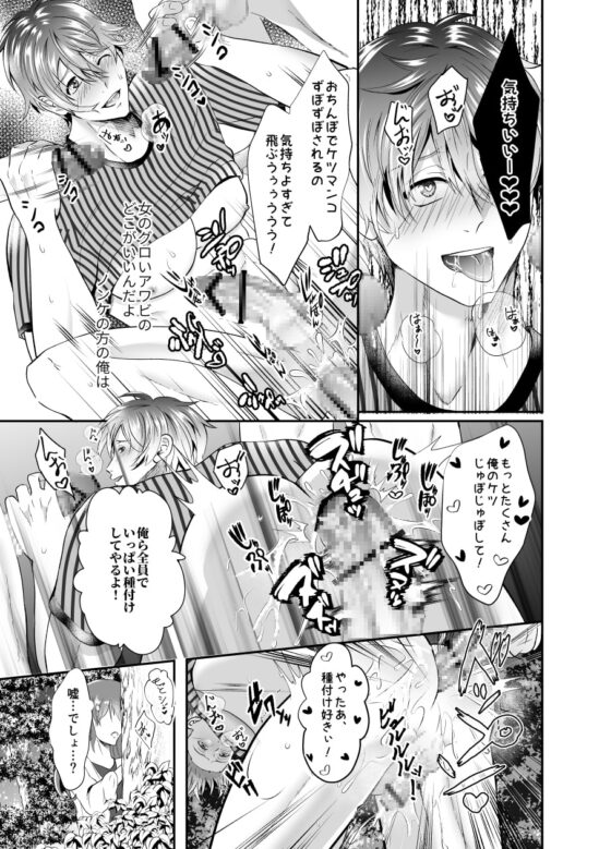 ノンケの俺が中出しアナルセックスで即効快楽堕ち [西のキオスク] | DLsite がるまに