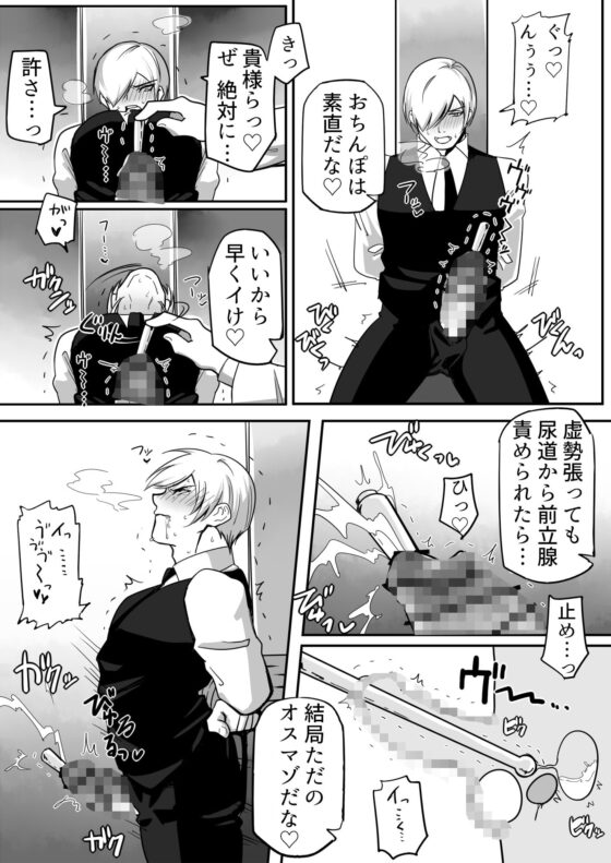 スパイが口を割らないので下のお口に聞いてみた [アラシキ] | DLsite がるまに