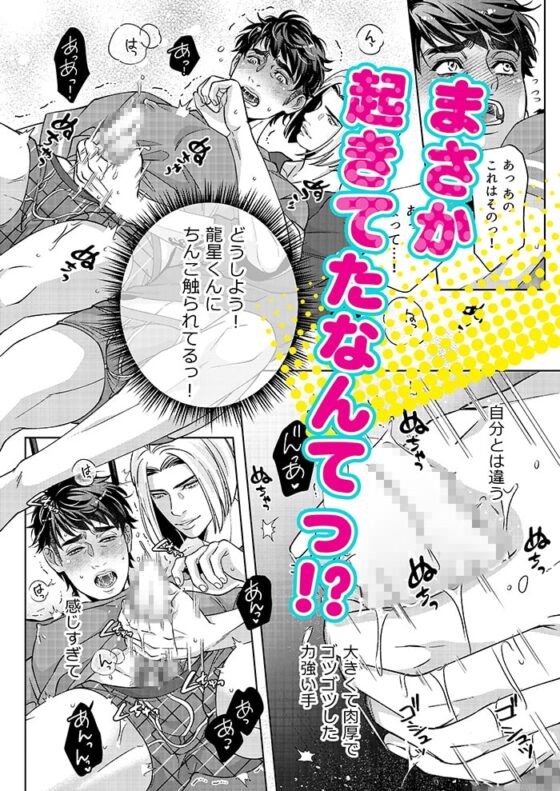 うまいものは宵に食え [ウケダン] | DLsite がるまに