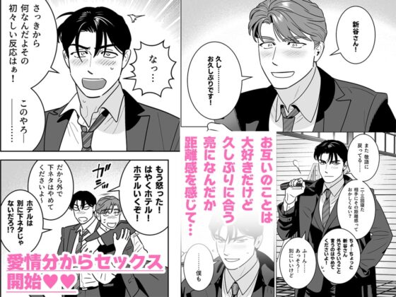 遠距離恋愛-ご無沙汰ラブラブセックスでトロトロに溶かされる一夜- [イヌミソ] | DLsite がるまに