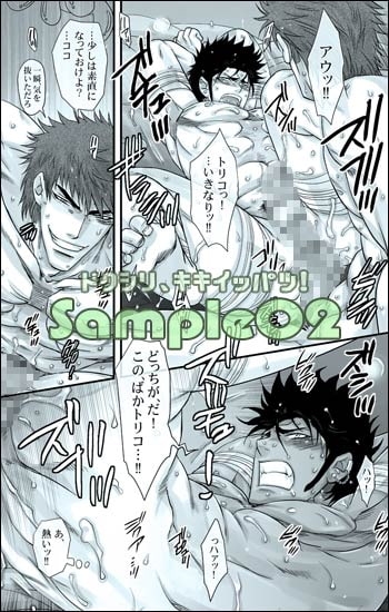 毒尻、危機一髪! [はりこのとら紙老虎] | DLsite がるまに