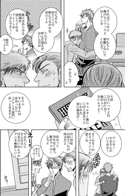 雪と体温 [999] | DLsite がるまに