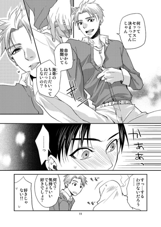 香港黒道 迷い犬の憂鬱 [海底医務院] | DLsite がるまに