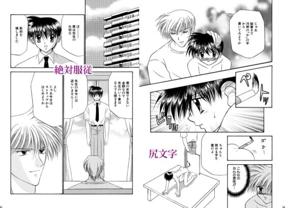 美少年緊縛日誌1～5 [STUDIO Dimple] | DLsite がるまに