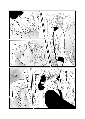 アホエロ R18 [重い実] | DLsite がるまに