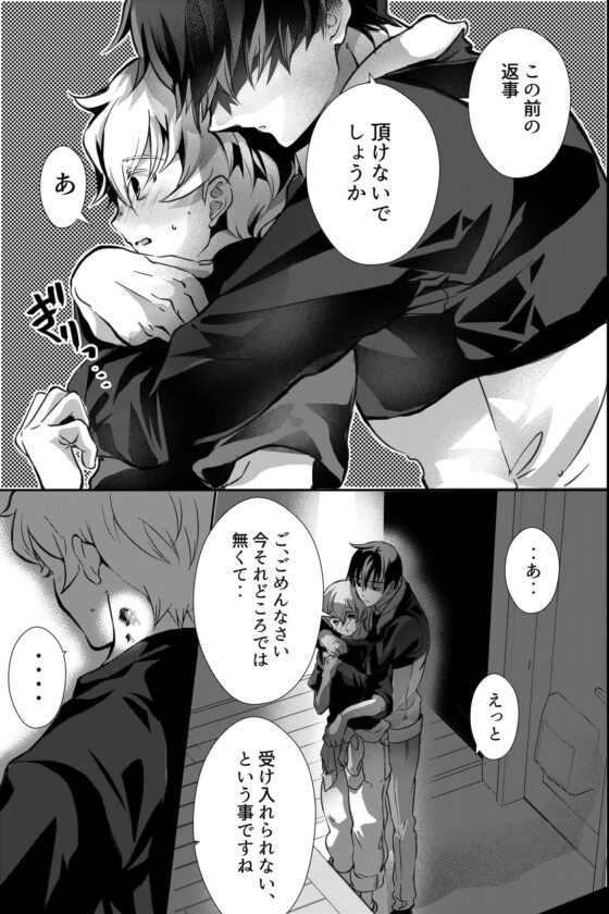 父が残した借金のために身体を差し出すことになりました。 [OL] | DLsite がるまに