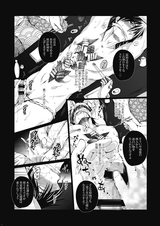 共喰(トモグイ) [我☆慢☆汁にチンパイパイ] | DLsite がるまに