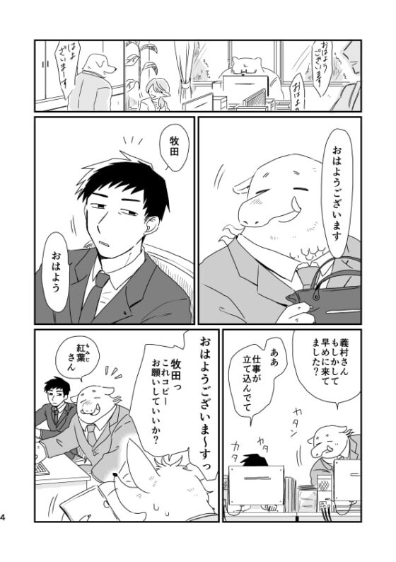 君と夢の中 [福来たる] | DLsite がるまに