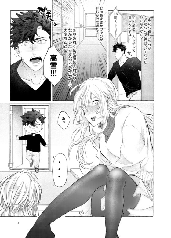 LipLipLip! [あいまに] | DLsite がるまに