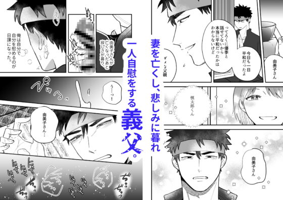 かわいいかわいい俺のむすこ [ああだば3] | DLsite がるまに