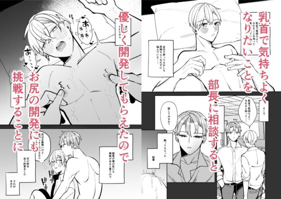 優しい上司とのエッチがすごい [ふふばこ] | DLsite がるまに