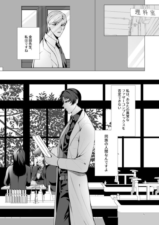 トワイライトゾーン1 [うろたじん] | DLsite がるまに