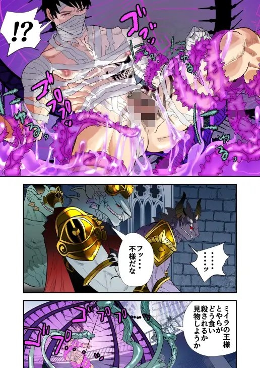 MONSTER5 [蛇穴] | DLsite がるまに