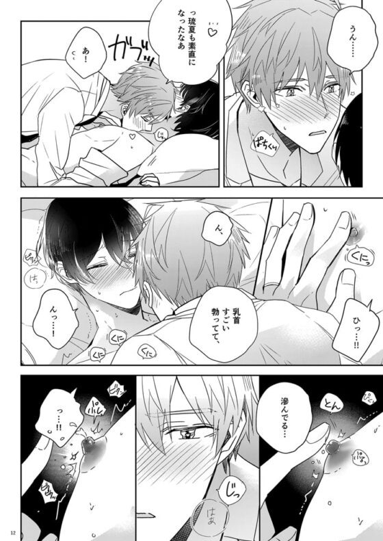 ジュリエットのその後 [おまえパンツはかない] | DLsite がるまに