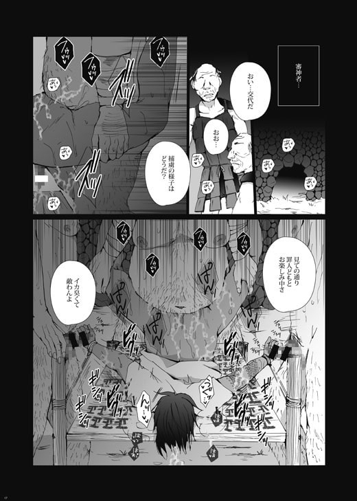 痙攣(けいれん) [我☆慢☆汁にチンパイパイ] | DLsite がるまに