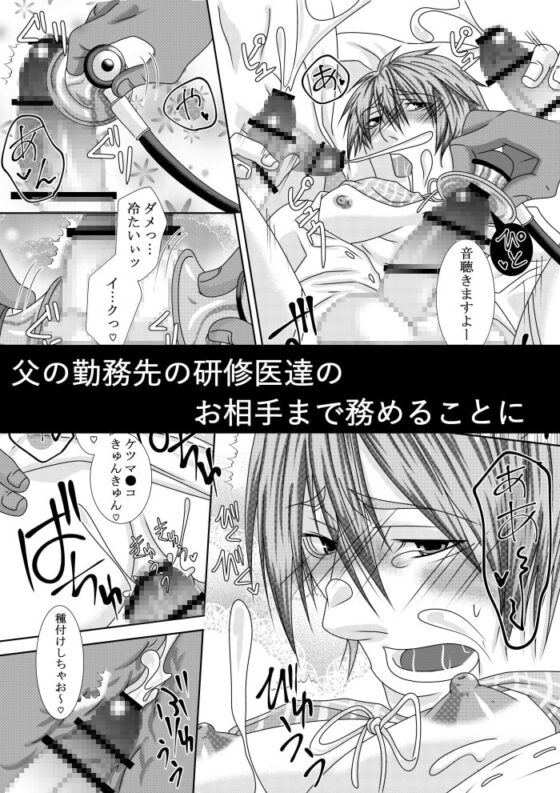 クリームソーダと2度目の秘密 [イツキ調査団] | DLsite がるまに