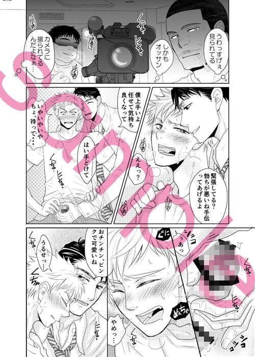 肉体アルバイト [空乃屋] | DLsite がるまに