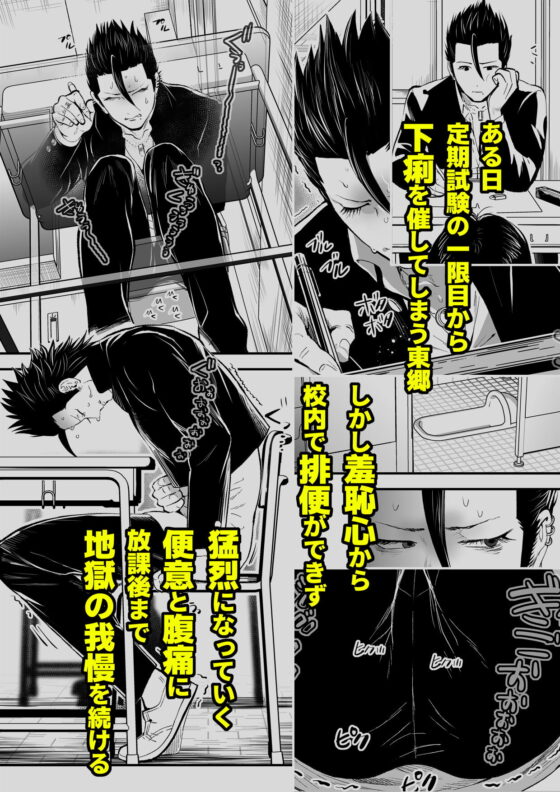 幸せな男II [しめさば] | DLsite がるまに