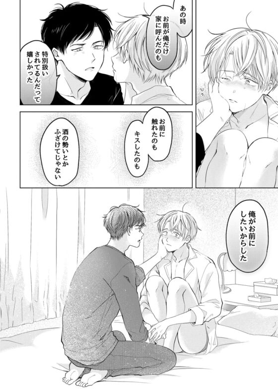 わすれんぼベイビー[加筆修正版](後編) [もげたま] | DLsite がるまに