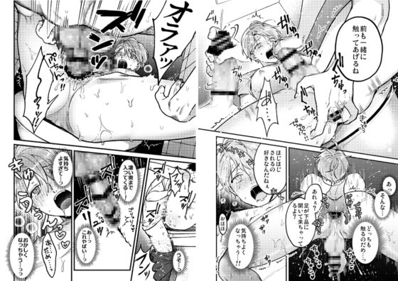 【BBiコレ】【モブおじさん×天使智】vol.1 コミック単話+ボイスドラマ【BOY×BOY IDOL COLLECTION!】 [藤村まりな/BBiコレ主催/あまらんす] | DLsite がるまに