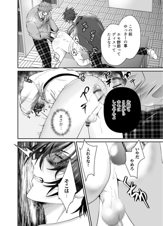 とろケツを美味しく頂く下ごしらえ [西のキオスク] | DLsite がるまに