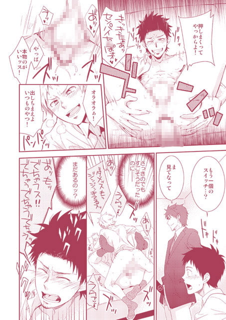 H事業部営業弐課 [パンダ4号] | DLsite がるまに