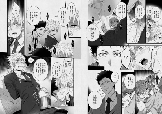 H事業部営業壱課 [パンダ4号] | DLsite がるまに