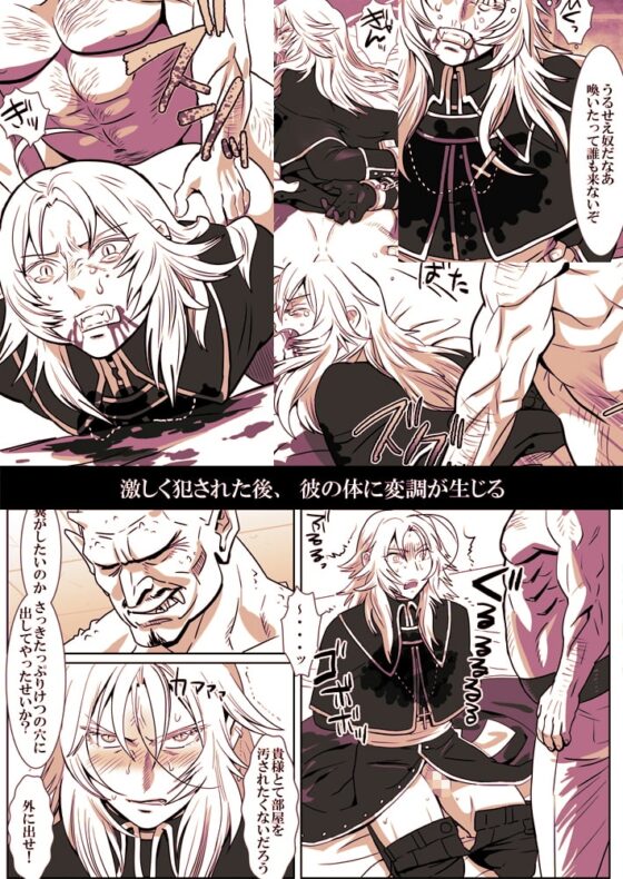 【檻の狐】 [しめさば] | DLsite がるまに