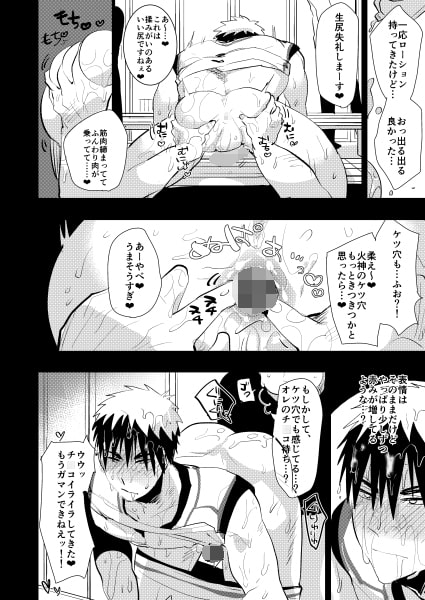 DK時間停止姦淫、のち絶叫 [archea] | DLsite がるまに