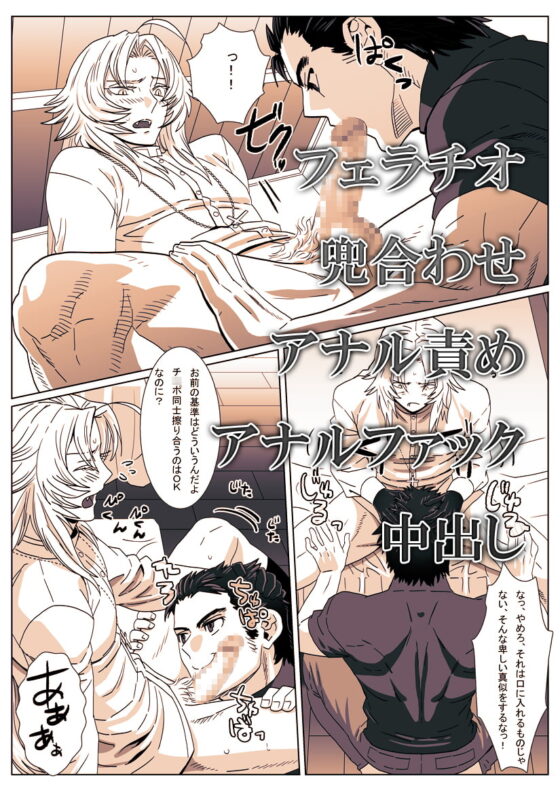 馴れ狐 [しめさば] | DLsite がるまに