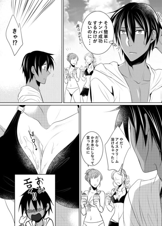 褐色男子凌辱本 [timeニューズ] | DLsite がるまに