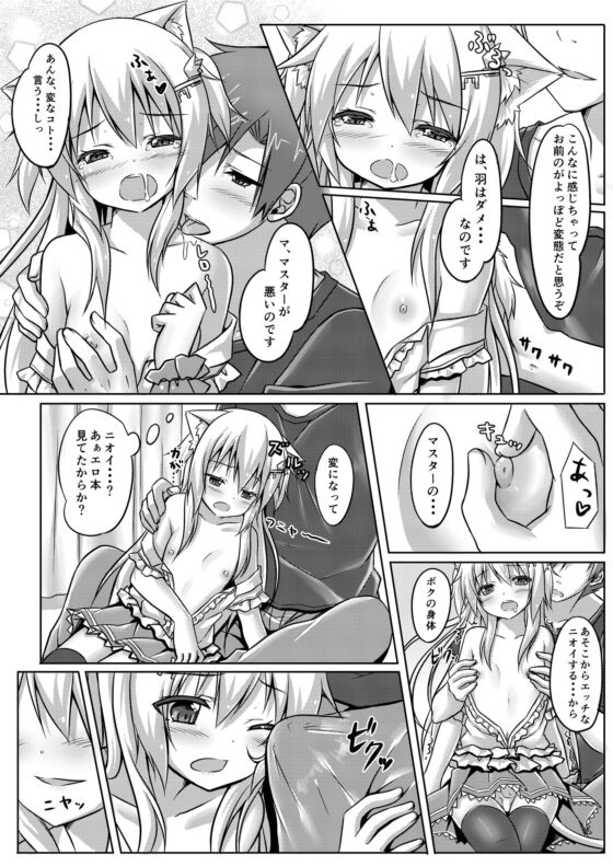 ウチのペット事情 [あにまるハーブ] | DLsite 同人 - R18