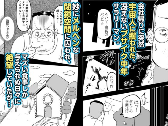 【DLsite×お笑い芸人】ラッキー！美女と一緒に飼われちゃった！【岩崎う大】 [DLsite] | DLsite 同人 - R18