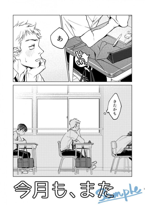 男子性理本 [性活窃視症] | DLsite がるまに