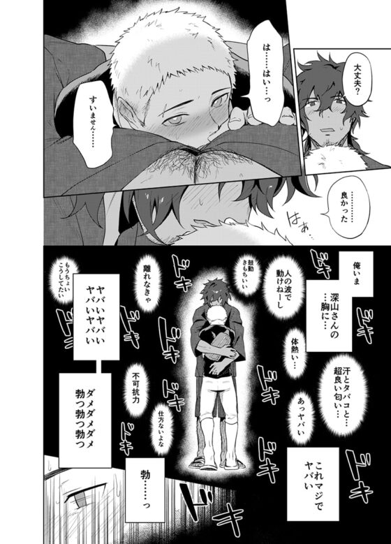 結んで開いて [廃棄物処理場] | DLsite がるまに