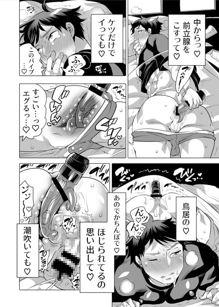 オナホ中毒の独身寮でオナ禁してみたら… [HONEY QP] | DLsite がるまに