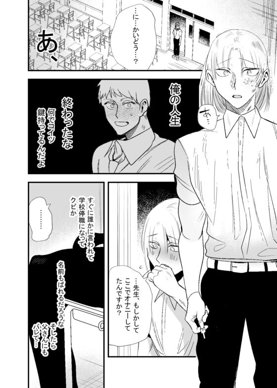 毒を呷らば地獄まで [さきっちょだけ!] | DLsite がるまに