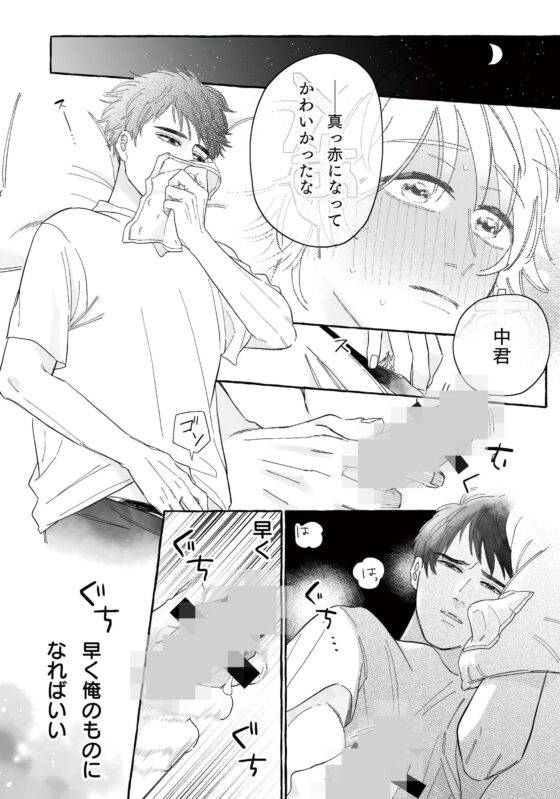 SEが整体師にどハマりする話2 [放牧クラブ] | DLsite がるまに