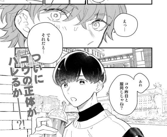 同人誌みたいなコトしよう! [KURETEN] | DLsite がるまに