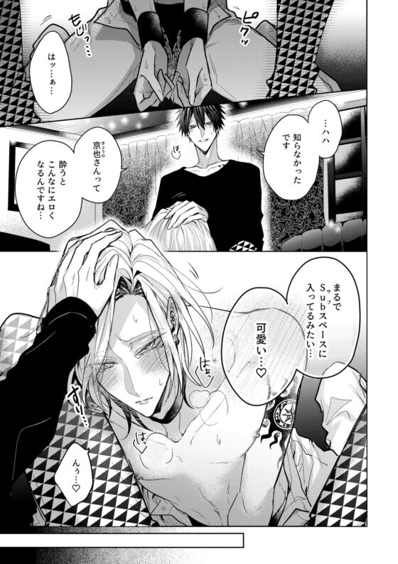 メイテイ・トキシック [QuartZ] | DLsite がるまに