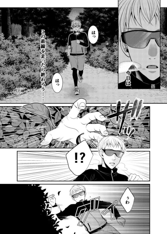 ランナーズハイ [timeニューズ] | DLsite がるまに