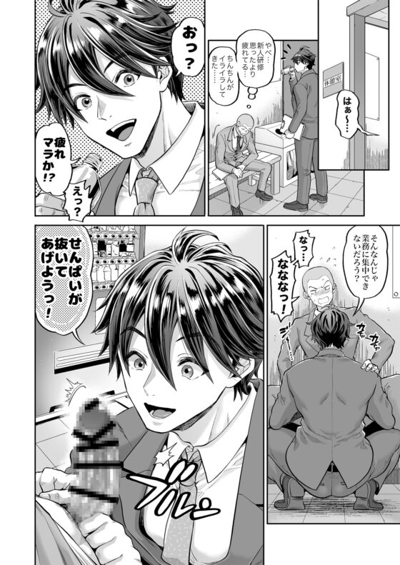 【初作品】貞操観念ブッコワレ上司 [maji卍] | DLsite がるまに