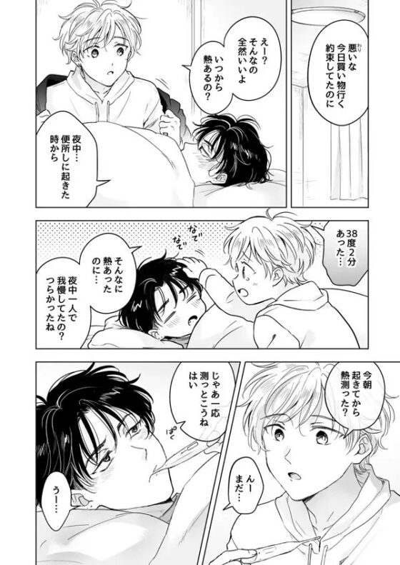 史郎くんのれんげぱい(+おまけイラスト集) [もげたま] | DLsite がるまに