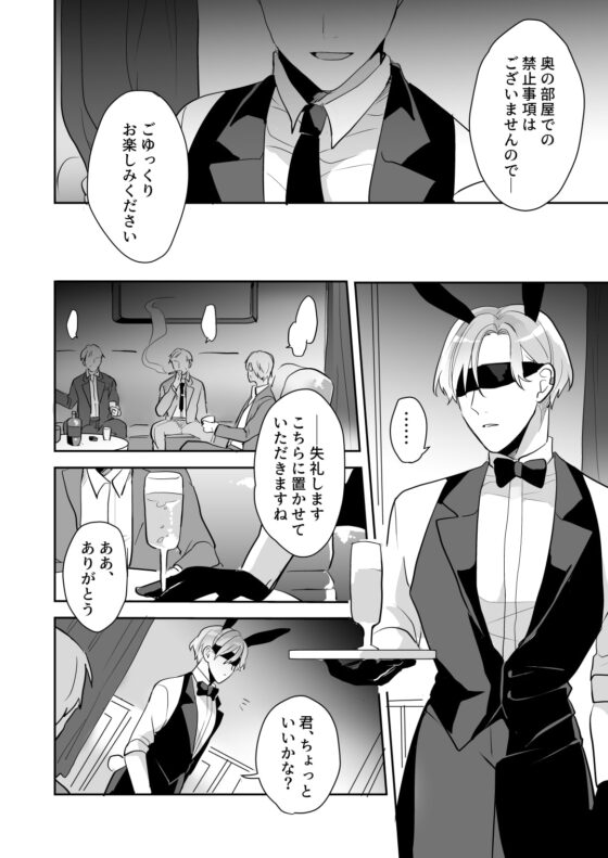 本日は私が接待させていただきます [昨日は春] | DLsite がるまに