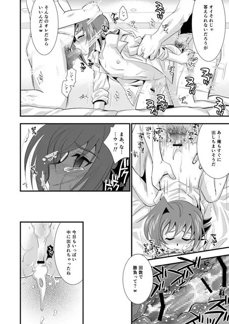 箱庭810 [うらうれたん] | DLsite がるまに