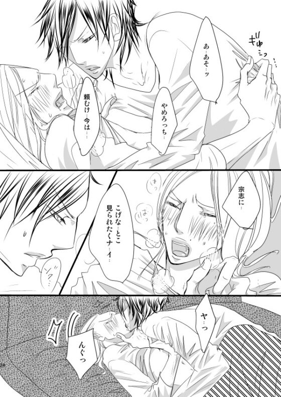 麻生のペース [rabimo] | DLsite がるまに