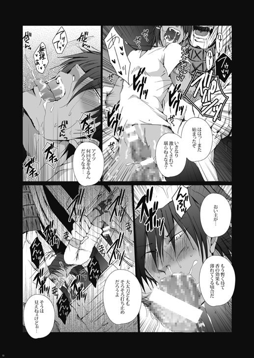 捕虜 [我☆慢☆汁にチンパイパイ] | DLsite がるまに