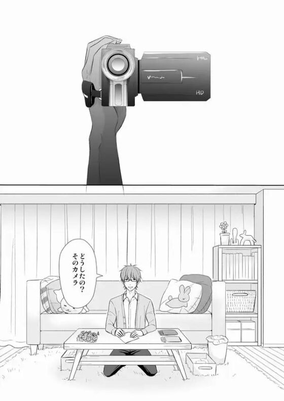 突撃!ハメ撮り希望～優しいエロいお兄さん～春丘陽 [ぷれい☆る～む] | DLsite がるまに